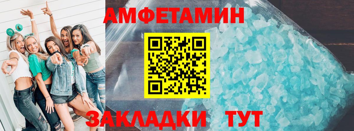 Бугуруслан  Amphetamine VHQ  Амфетамин  АМФЕТАМИН  Вход с VPN 