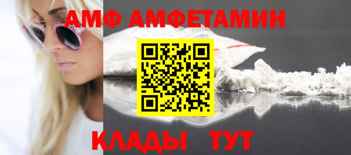 АМФ Premium Бугуруслан