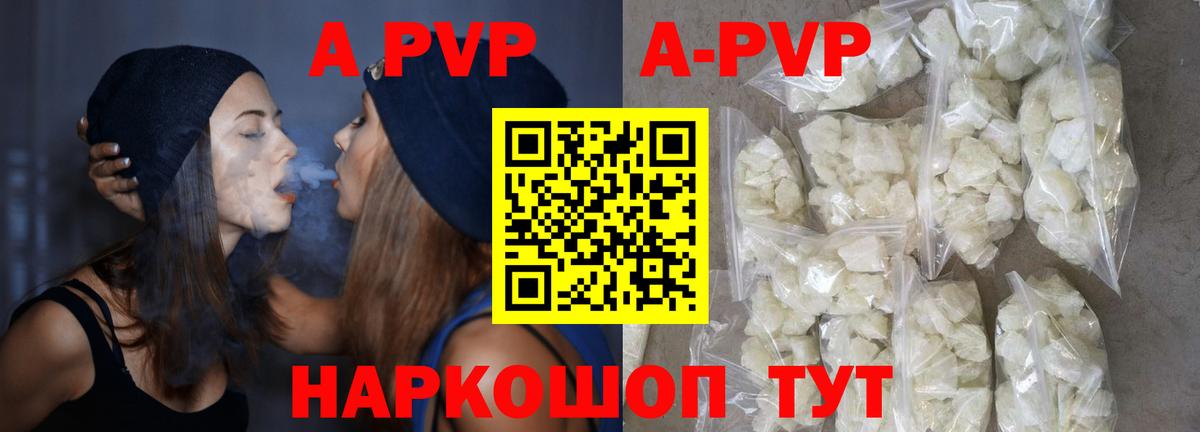 A-PVP крисы CK Бугуруслан