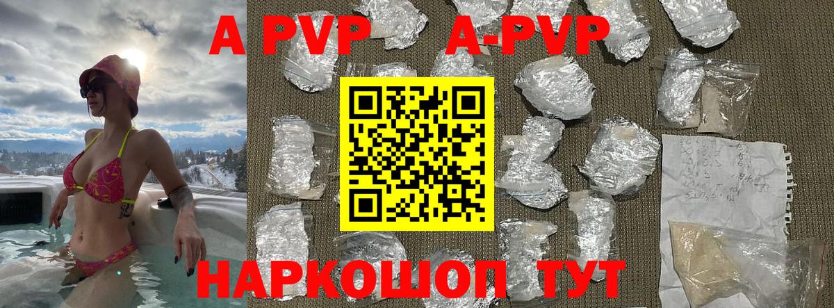 Alpha PVP кристаллы  Альфа ПВП Crystall  Вход с VPN  Alpha-PVP  Бугуруслан 