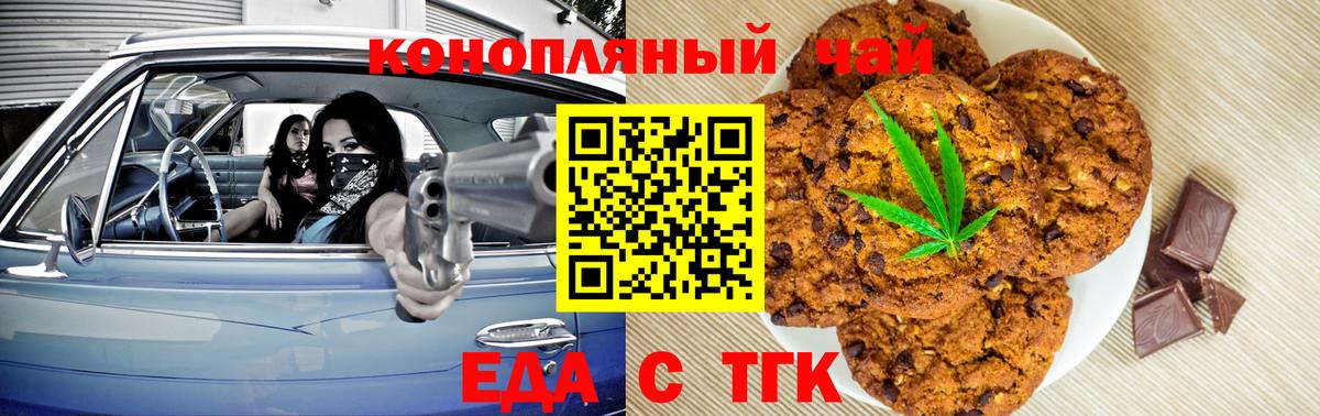 Бугуруслан  Cannafood марихуана  Вход с VPN 