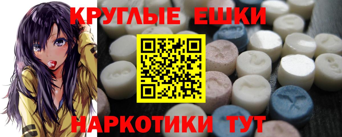 ЭКСТАЗИ  Вход с VPN  Экстази 250 мг  Бугуруслан  Ecstasy Cube 