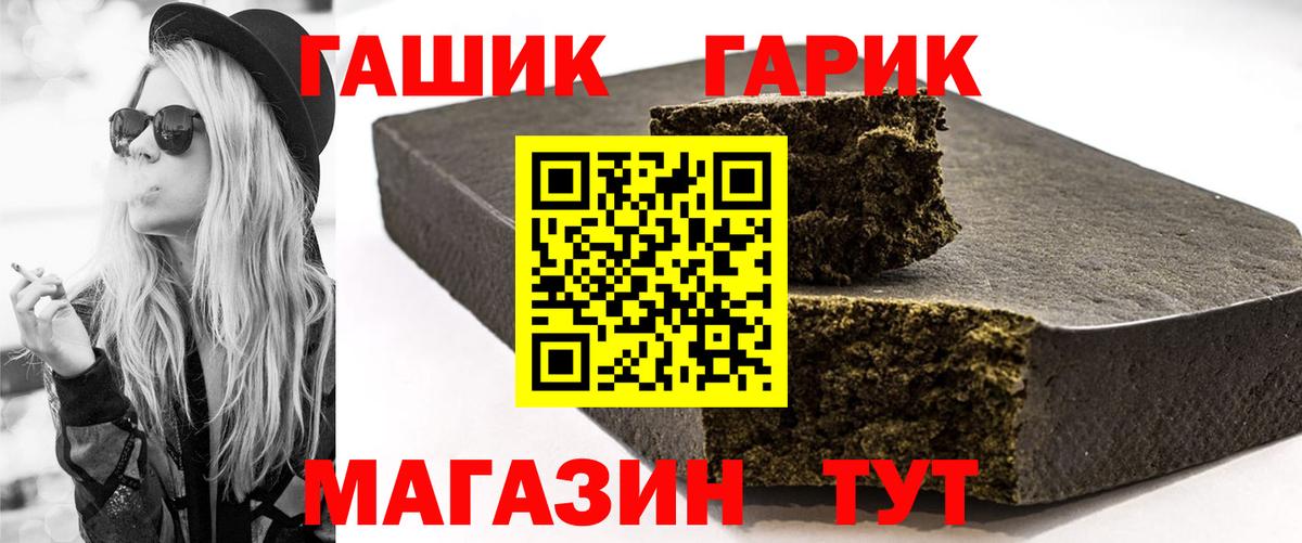 Бугуруслан  ГАШИШ Ice-O-Lator  ГАШИШ Cannabis  Вход с VPN 