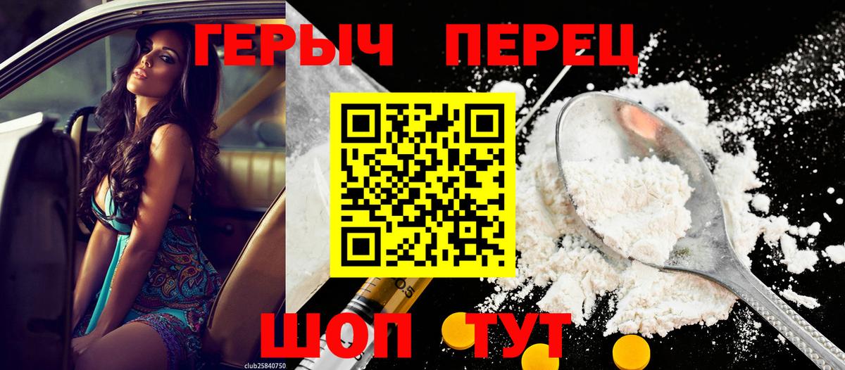 ГЕРОИН афганец Бугуруслан