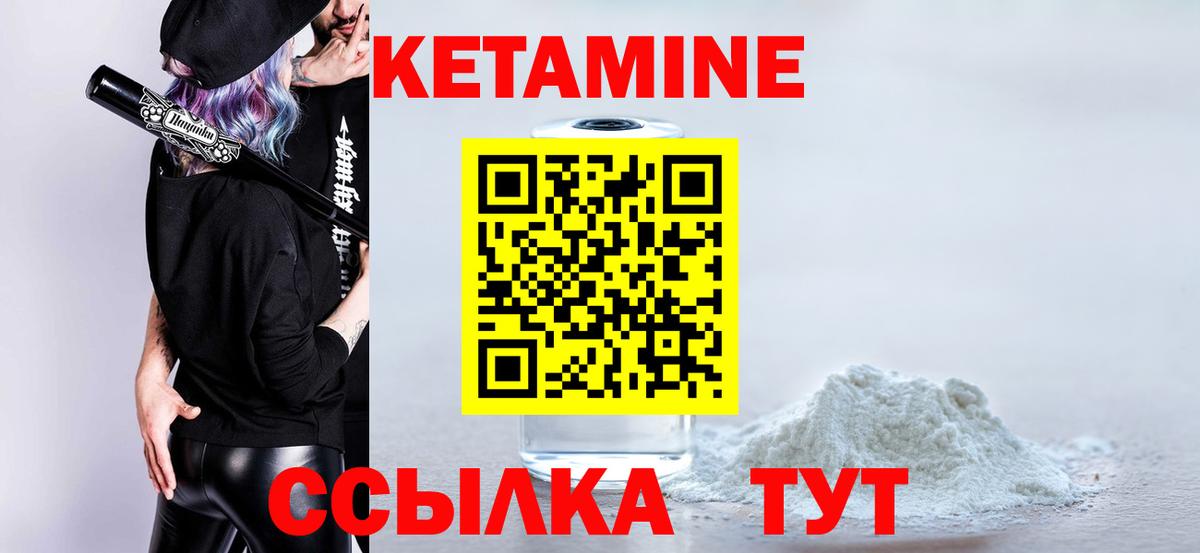 КЕТАМИН ketamine  КЕТАМИН ketamine  Бугуруслан  Вход с VPN 