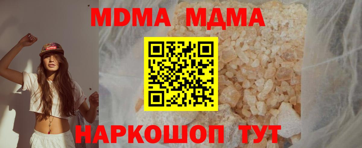MDMA Molly  Вход с VPN  МДМА  Бугуруслан  МДМА кристаллы 
