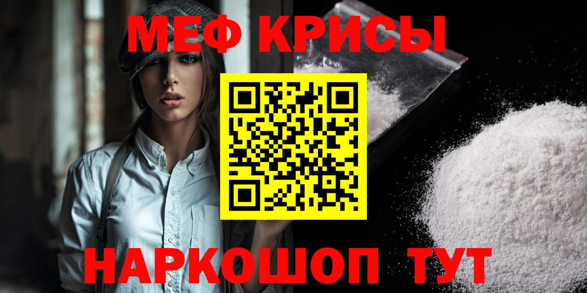 Бугуруслан  Мефедрон  Вход с VPN  МЕФ mephedrone 