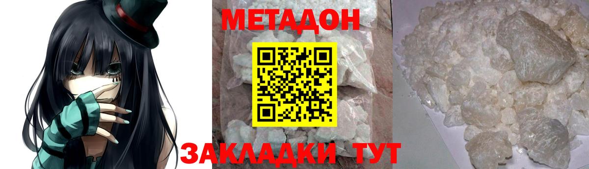 Метадон VHQ Бугуруслан