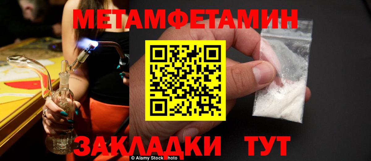 Метамфетамин витя  Вход с VPN  Бугуруслан 