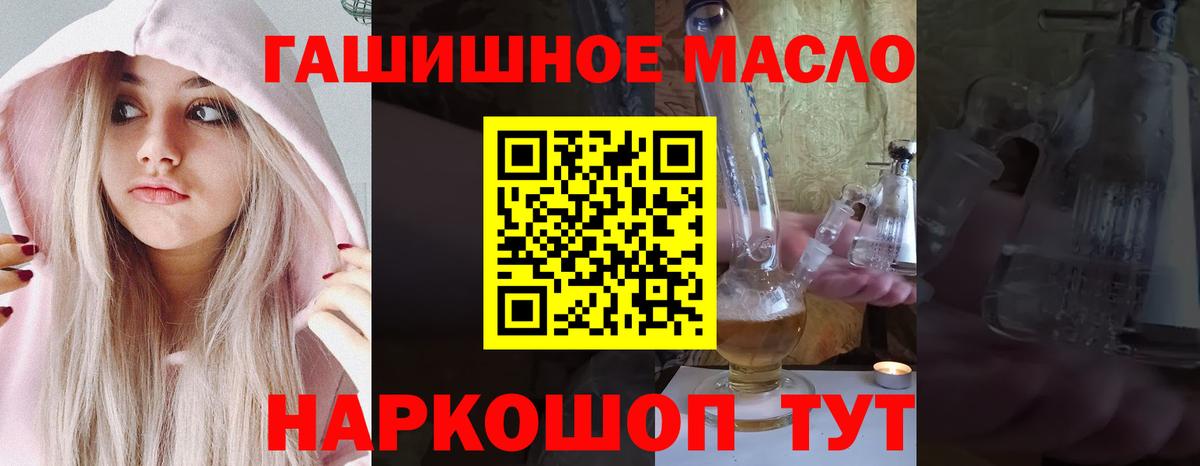 что такое   Дистиллят ТГК жижа  ТГК вейп с тгк  Вход с VPN  Бугуруслан 