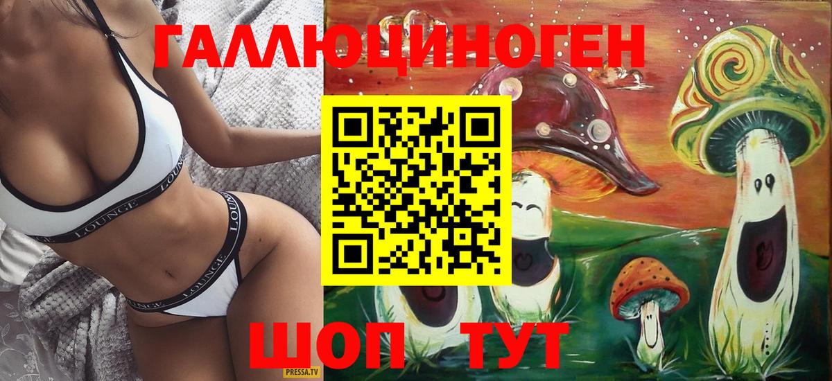 Галлюциногенные грибы ЛСД Бугуруслан
